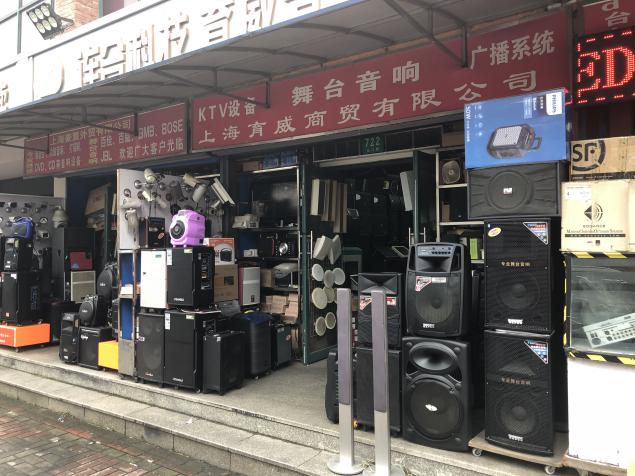你的地方·回顾｜虬江路 永不消散的电波，回荡在旧货市场的绝唱